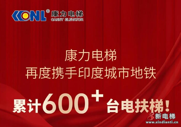 新电梯网早新闻 2025年11月11日 九月廿二 星期二