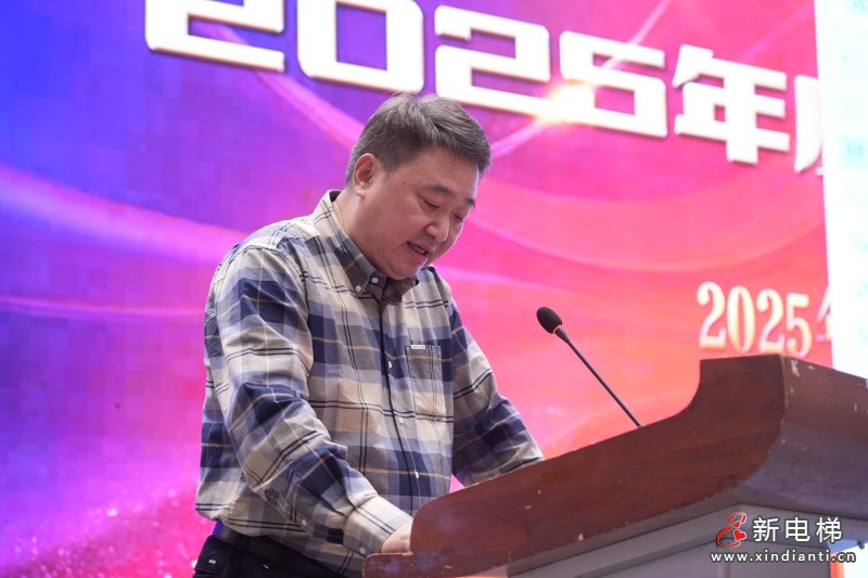 宁波市特种设备行业协会电梯分会2025年度会员大会顺利召开(图3) 宁波市特种设备行业协会电梯分会2025年度会员大会顺利召开(图3)