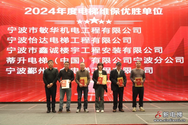 宁波市特种设备行业协会电梯分会2025年度会员大会顺利召开(图4) 宁波市特种设备行业协会电梯分会2025年度会员大会顺利召开(图4)