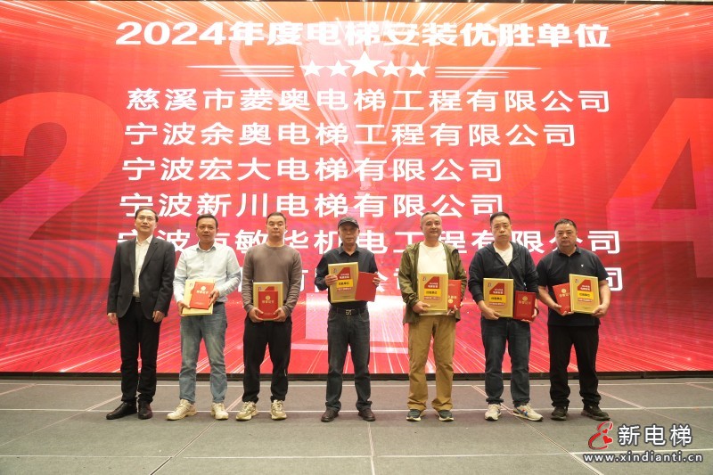 宁波市特种设备行业协会电梯分会2025年度会员大会顺利召开(图6) 宁波市特种设备行业协会电梯分会2025年度会员大会顺利召开(图6)
