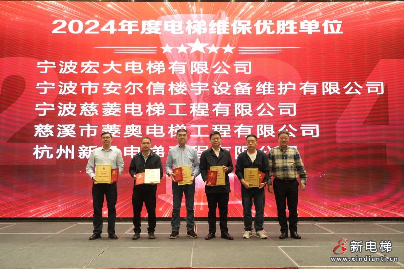 连续十二年！宏大电梯荣获2024年度电梯安装、维保“双优胜单位”称号