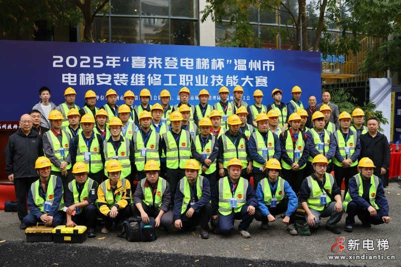 新电梯网早新闻 2025年11月14日 九月廿五 星期五
