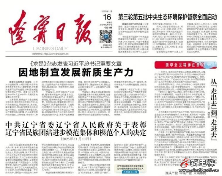 新电梯网早新闻 2025年11月18日九月廿九 星期二(图2) 新电梯网早新闻 2025年11月18日九月廿九 星期二(图2)