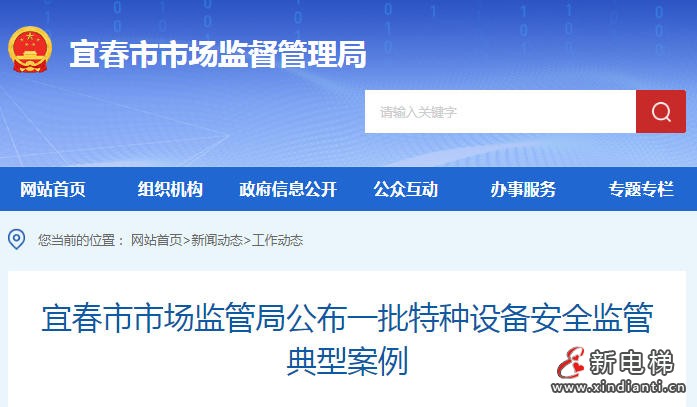 新电梯网早新闻 2025年11月21日 十月初二 星期五(图6) 新电梯网早新闻 2025年11月21日 十月初二 星期五(图6)