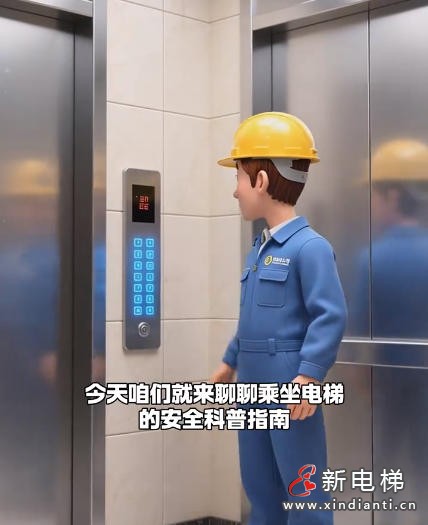 浙江金华特检院走进校园普及电梯安全乘梯必备知识