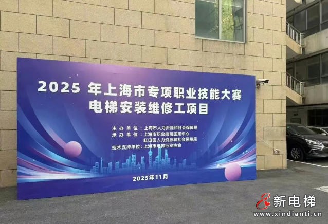新电梯网早新闻 2025年11月25日 十月初六 星期二