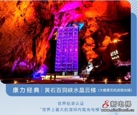 新电梯网早新闻 2025年11月25日 十月初六 星期二(图5) 新电梯网早新闻 2025年11月25日 十月初六 星期二(图5)