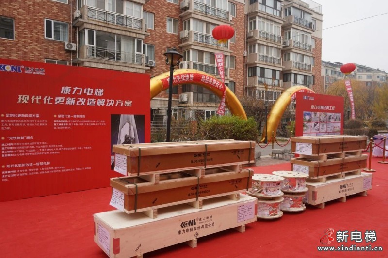 204台!康力电梯-营口市站前区老旧小区电梯更新项目荣耀开工(图3) 204台!康力电梯-营口市站前区老旧小区电梯更新项目荣耀开工(图3)