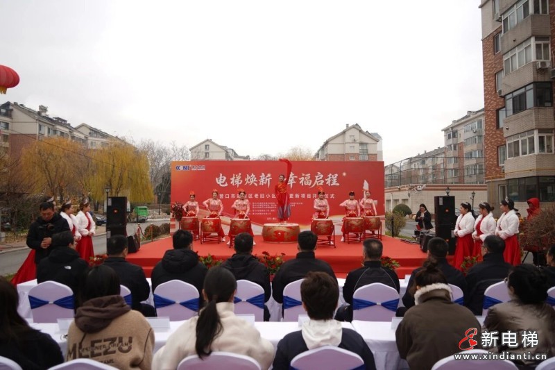 204台!康力电梯-营口市站前区老旧小区电梯更新项目荣耀开工(图2) 204台!康力电梯-营口市站前区老旧小区电梯更新项目荣耀开工(图2)