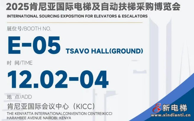 新电梯网早新闻 2025年11月26日 十月初七 星期三(图2) 新电梯网早新闻 2025年11月26日 十月初七 星期三(图2)