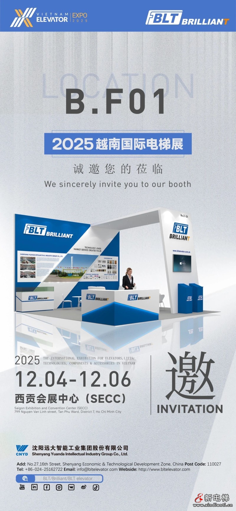 远大智能博林特电梯将亮相2025越南国际电梯展,深入布局东南亚市场(图2) 远大智能博林特电梯将亮相2025越南国际电梯展,深入布局东南亚市场(图2)