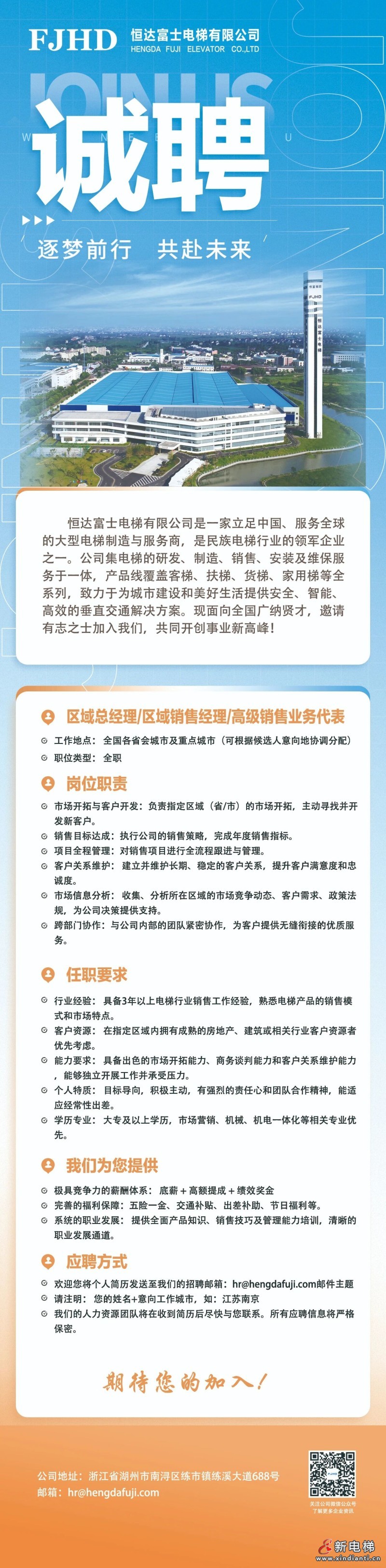 新电梯网早新闻 2025年12月2日 十月初十三 星期二(图7) 新电梯网早新闻 2025年12月2日 十月初十三 星期二(图7)