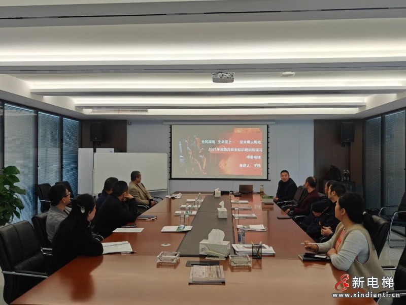 新电梯网早新闻 2025年12月3日 十月十四 星期三(图4) 新电梯网早新闻 2025年12月3日 十月十四 星期三(图4)