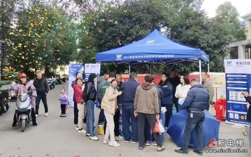 更新改造赋能民生!远大智能博林特电梯长沙龙吉湾老旧电梯更新项目开工(图2) 更新改造赋能民生!远大智能博林特电梯长沙龙吉湾老旧电梯更新项目开工(图2)