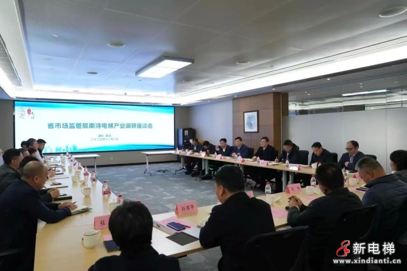 浙江省市场监管局领导调研湖州电梯产业(图2) 浙江省市场监管局领导调研湖州电梯产业(图2)