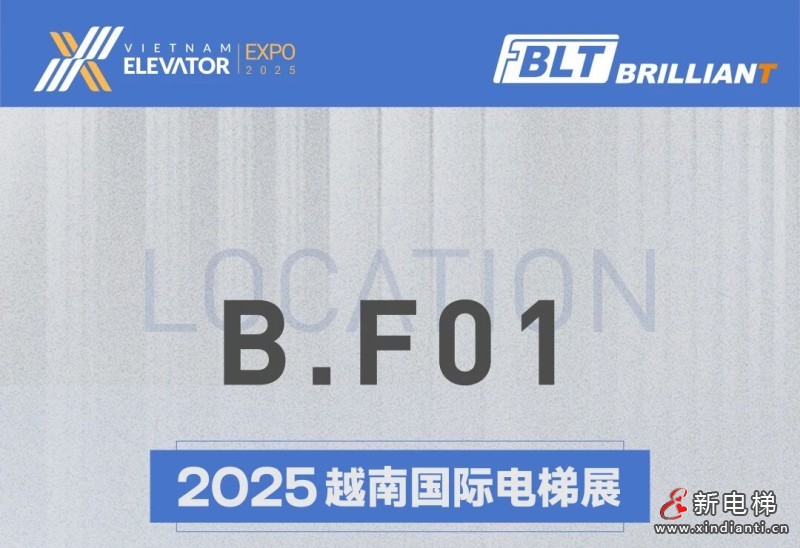 远大智能博林特电梯亮相越南国际电梯展,深度链接东南亚市场新机遇(图3) 远大智能博林特电梯亮相越南国际电梯展,深度链接东南亚市场新机遇(图3)