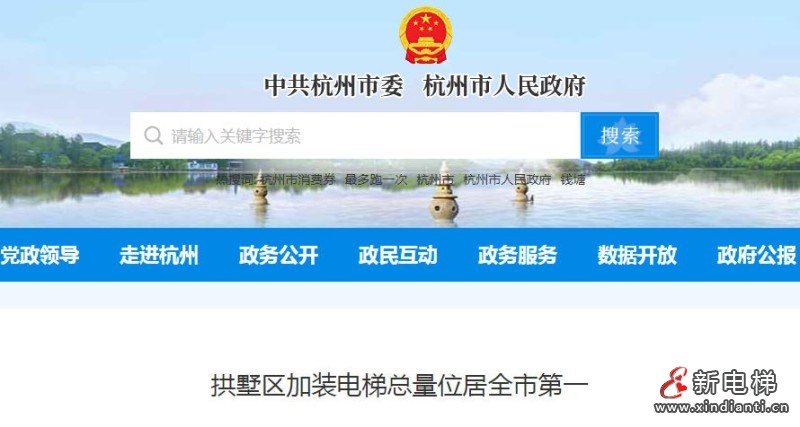 新电梯网早新闻 天是2025年12月12日 十月廿三 星期五(图5)