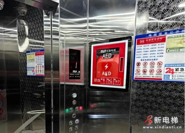 新电梯网早新闻 2025年12月19日 十月三十 星期五(图6) 新电梯网早新闻 2025年12月19日 十月三十 星期五(图6)