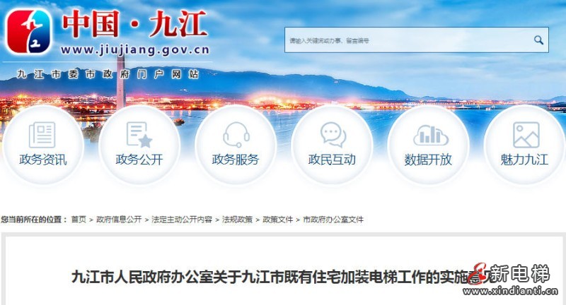 江西九江市加装电梯新规：每台补贴15万，表决门槛降低