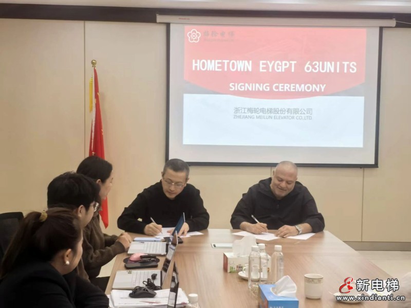 新电梯网早新闻 2025年12月22日 冬月初三 星期一(图3) 新电梯网早新闻 2025年12月22日 冬月初三 星期一(图3)