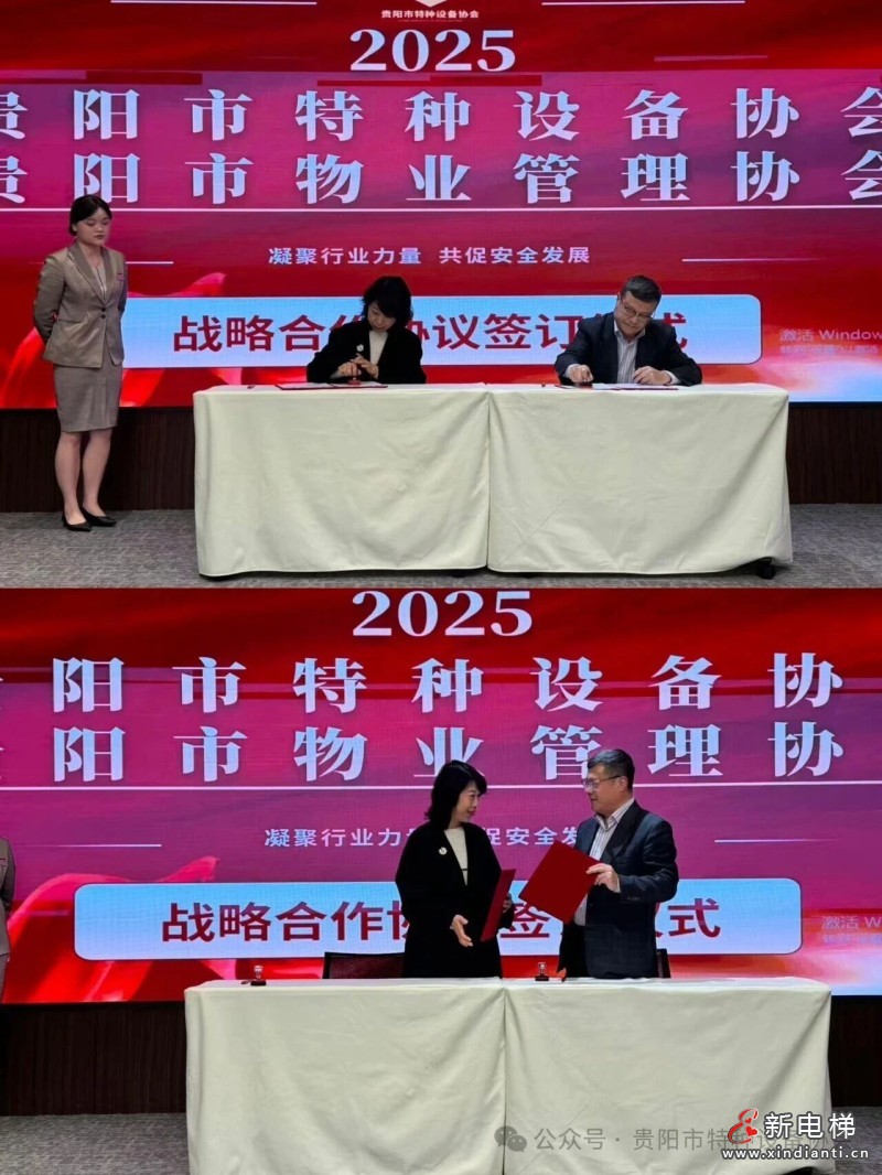 贵阳市特种设备协会2025年年会暨第一届第三次全体会员大会圆满召开(图4) 贵阳市特种设备协会2025年年会暨第一届第三次全体会员大会圆满召开(图4)