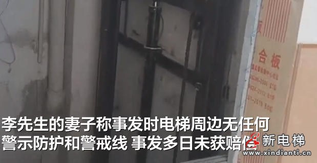 吉林延吉液压升降平台无门无警示，送货员坠井受伤 施工方与物业安全责任共同承担