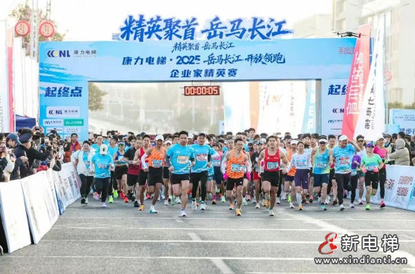 “康力电梯·2025 岳马长江 开放领跑”企业家精英赛荣耀收官(图4) “康力电梯·2025 岳马长江 开放领跑”企业家精英赛荣耀收官(图4)