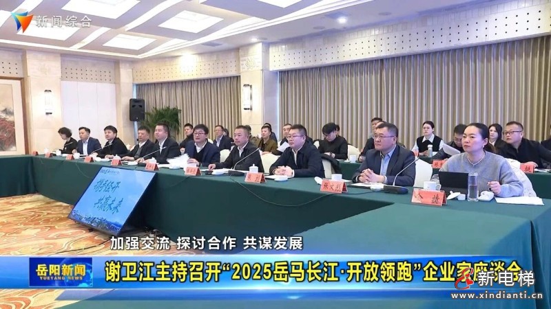 “康力电梯·2025 岳马长江 开放领跑”企业家精英赛荣耀收官(图7) “康力电梯·2025 岳马长江 开放领跑”企业家精英赛荣耀收官(图7)