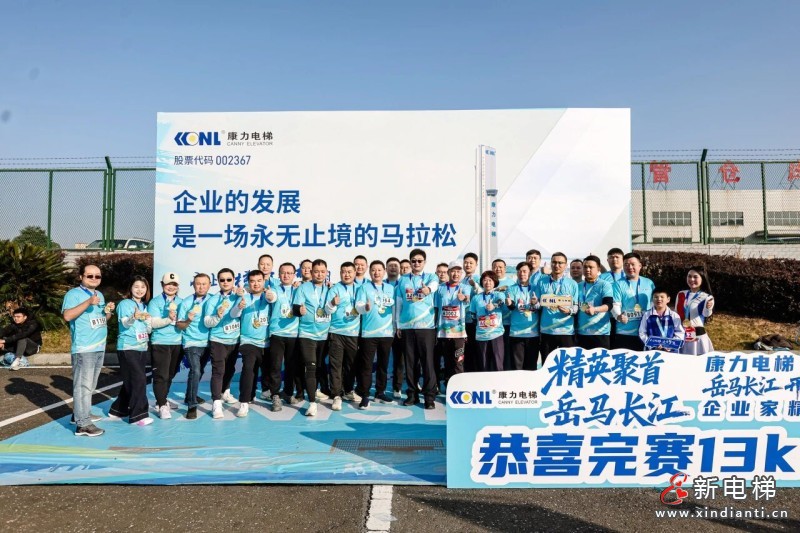 “康力电梯·2025 岳马长江 开放领跑”企业家精英赛荣耀收官(图15) “康力电梯·2025 岳马长江 开放领跑”企业家精英赛荣耀收官(图15)