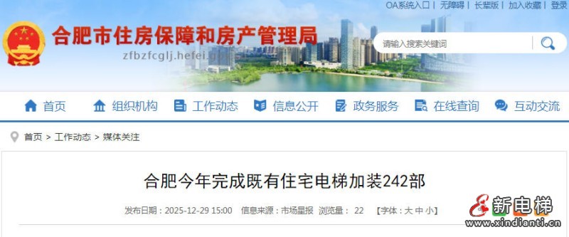 合肥老旧小区焕新：今年完成电梯加装242部