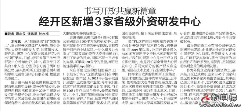 欧洲市场销售团队走访Cibes西柏思嘉兴工厂 | 高度评价高标准生产工艺与制造实力(图9) 欧洲市场销售团队走访Cibes西柏思嘉兴工厂 | 高度评价高标准生产工艺与制造实力(图9)