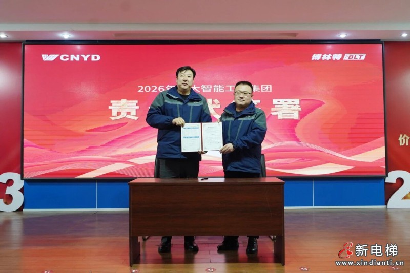 战略升维 聚力笃行 | 远大智能工业集团2026年度战略经营责任状签署仪式暨新征程动员大会成功举办(图4) 战略升维 聚力笃行 | 远大智能工业集团2026年度战略经营责任状签署仪式暨新征程动员大会成功举办(图4)