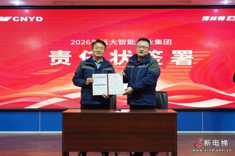 战略升维 聚力笃行 | 远大智能工业集团2026年度战略经营责任状签署仪式暨新征程动员大会成功举办(图6) 战略升维 聚力笃行 | 远大智能工业集团2026年度战略经营责任状签署仪式暨新征程动员大会成功举办(图6)