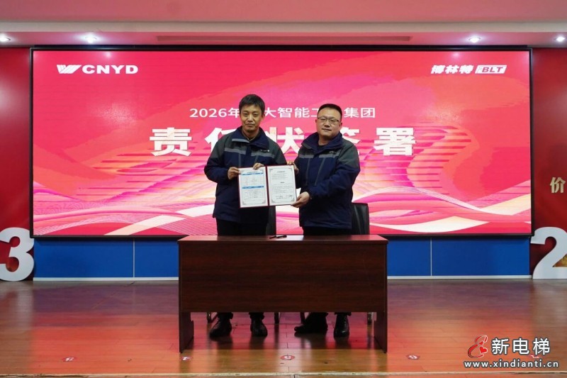 战略升维 聚力笃行 | 远大智能工业集团2026年度战略经营责任状签署仪式暨新征程动员大会成功举办(图5) 战略升维 聚力笃行 | 远大智能工业集团2026年度战略经营责任状签署仪式暨新征程动员大会成功举办(图5)