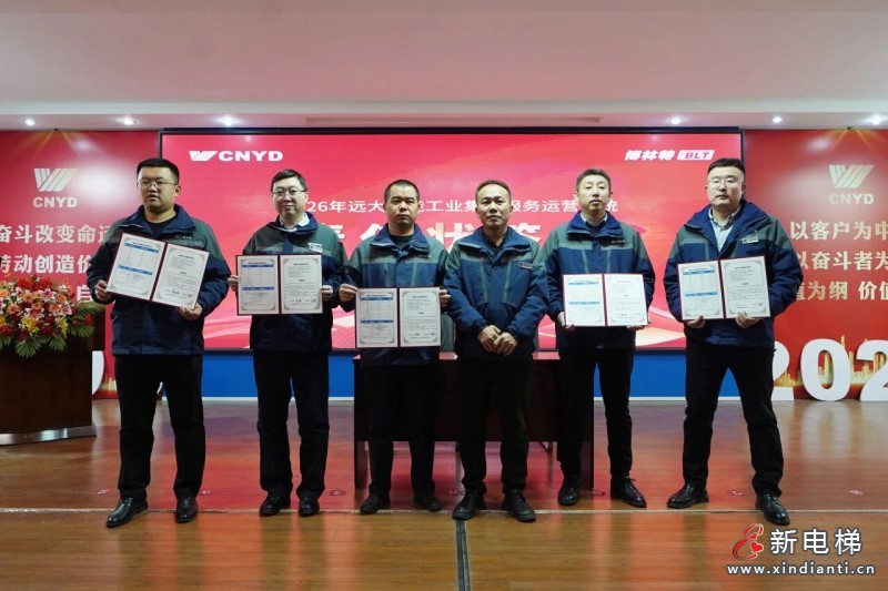 战略升维 聚力笃行 | 远大智能工业集团2026年度战略经营责任状签署仪式暨新征程动员大会成功举办(图17) 战略升维 聚力笃行 | 远大智能工业集团2026年度战略经营责任状签署仪式暨新征程动员大会成功举办(图17)