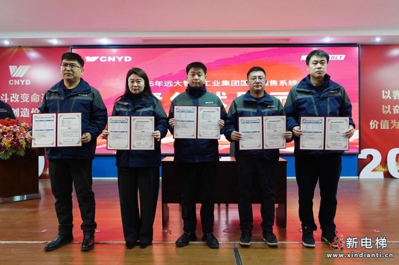 战略升维 聚力笃行 | 远大智能工业集团2026年度战略经营责任状签署仪式暨新征程动员大会成功举办(图14) 战略升维 聚力笃行 | 远大智能工业集团2026年度战略经营责任状签署仪式暨新征程动员大会成功举办(图14)