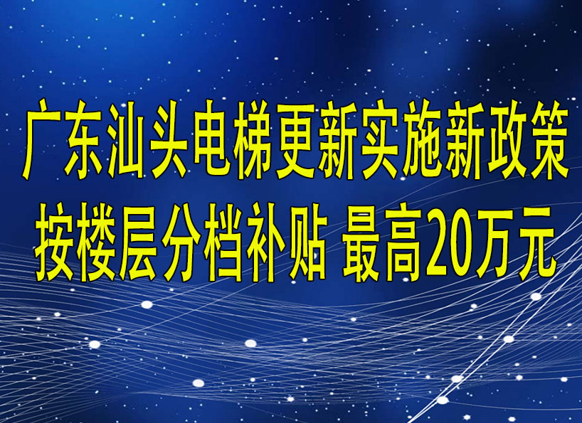 《新电梯》2026年第02期