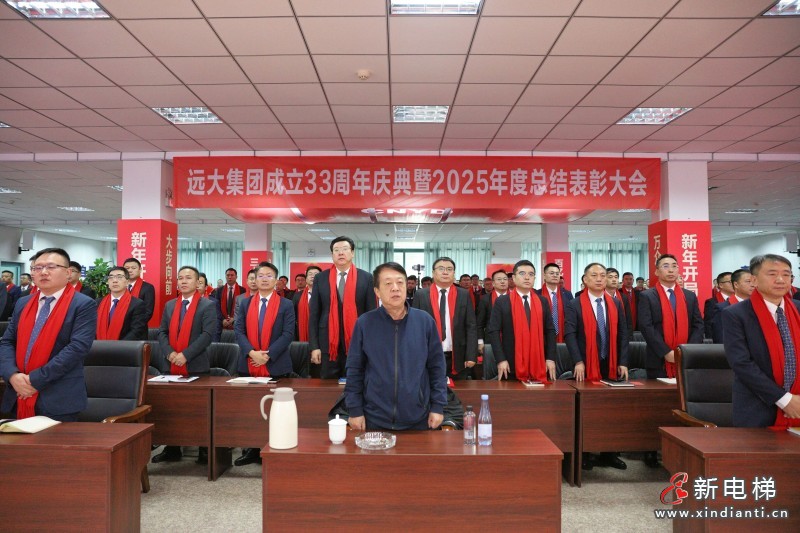 沈阳远大集团成立33周年庆典暨2025年终总结表彰大会圆满举行(图18) 沈阳远大集团成立33周年庆典暨2025年终总结表彰大会圆满举行(图18)