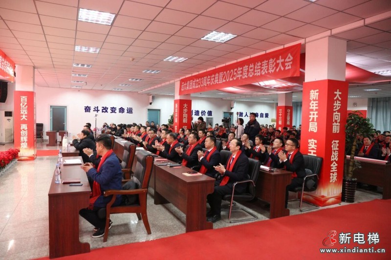 沈阳远大集团成立33周年庆典暨2025年终总结表彰大会圆满举行(图20) 沈阳远大集团成立33周年庆典暨2025年终总结表彰大会圆满举行(图20)
