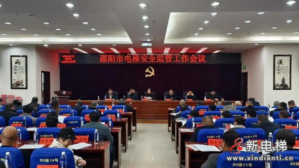 新电梯网早新闻 2026年1月19日 腊月初一 星期一(图5)