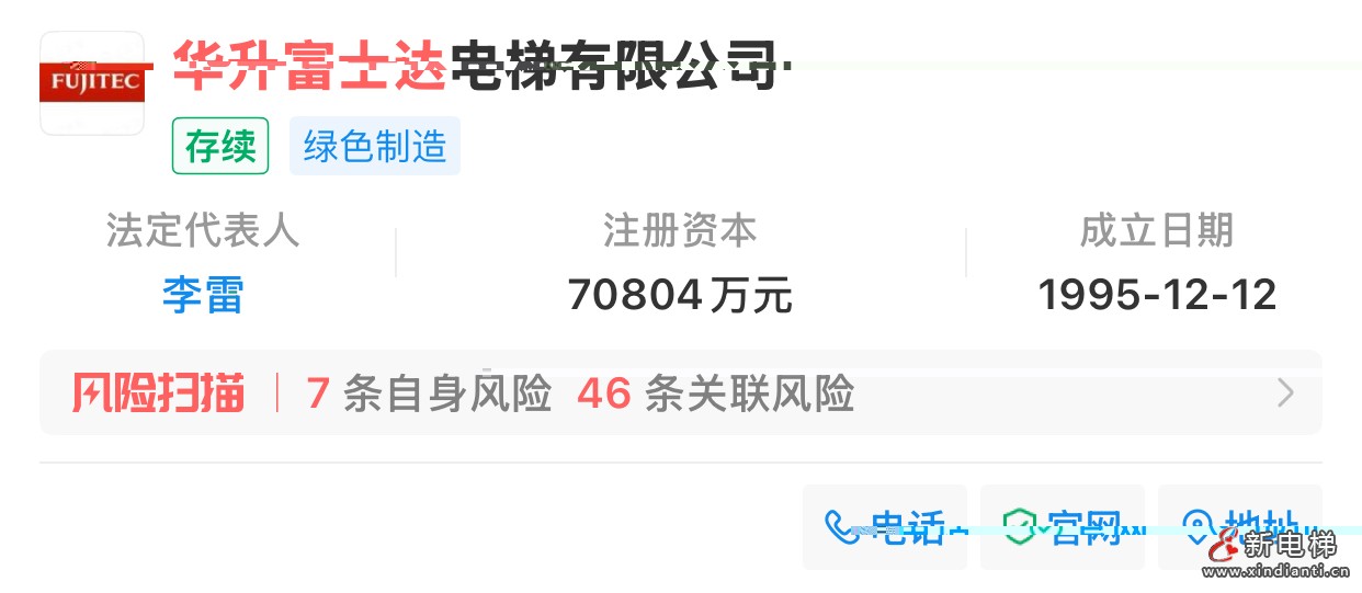 李雷出任华升富士达董事长(图1)