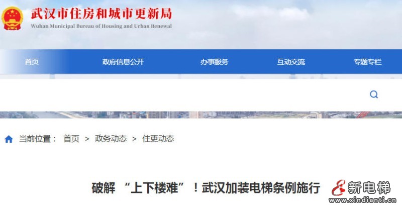 新电梯网早新闻 2026年1月20日 腊月初二 星期二(图6) 新电梯网早新闻 2026年1月20日 腊月初二 星期二(图6)