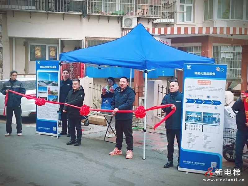 智焕旧梯暖民心 远大智能博林特电梯天津南开国债更新项目开工(图2) 智焕旧梯暖民心 远大智能博林特电梯天津南开国债更新项目开工(图2)