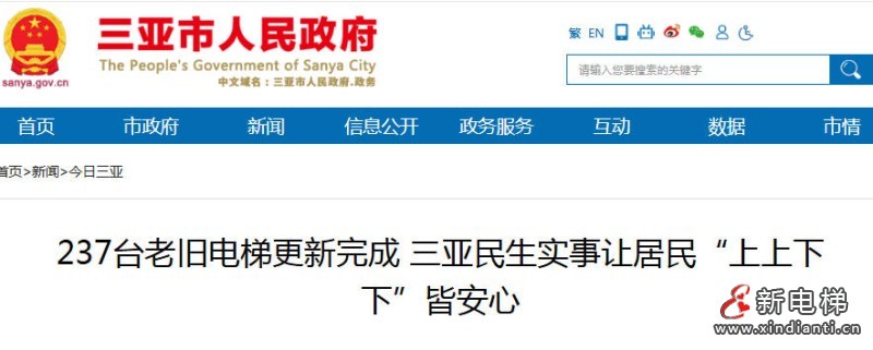 新电梯网早新闻 今天是2026年1月23日 腊月初五 星期五(图3) ScreenShot_2026-01-22_144854_388