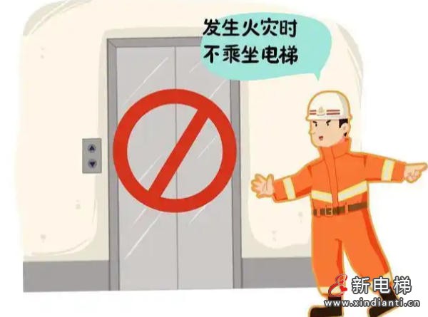 新电梯网早新闻 2026年1月29日 腊月十一 星期四(图7) 新电梯网早新闻 2026年1月29日 腊月十一 星期四(图7)