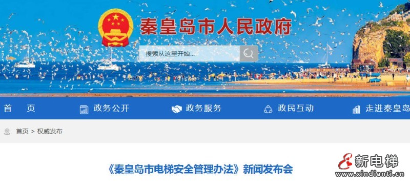 新电梯网早新闻 2026年2月2日 腊月十五 星期一(图2) 新电梯网早新闻 2026年2月2日 腊月十五 星期一(图2)
