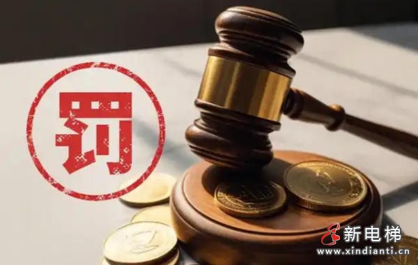 新电梯网早新闻 2026年2月5日 腊月十八 星期四(图8) 新电梯网早新闻 2026年2月5日 腊月十八 星期四(图8)