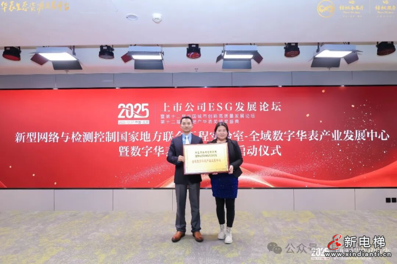 新电梯网早新闻 2026年2月6日 腊月十九 星期五(图2) 微信图片_2026-02-05_170506_495