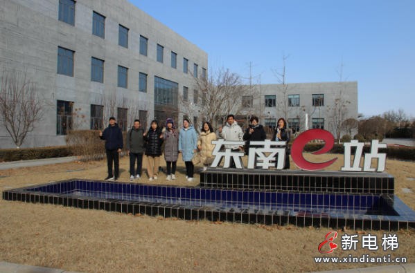 京津冀协同.新春e茶叙——新电梯网&东南e站产业融合沙龙