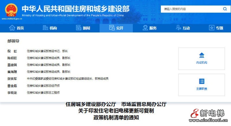 新电梯网早新闻 2026年2月9日 腊月廿二 星期一(图2) 新电梯网早新闻 2026年2月9日 腊月廿二 星期一(图2)